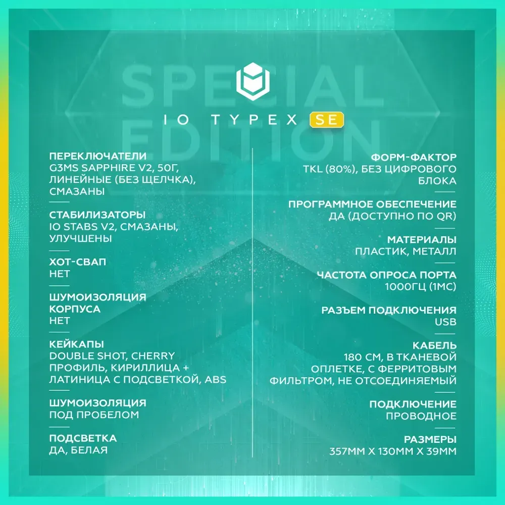 IO by Red Square Игровая клавиатура проводная IO Typex SE, (G3ms Sapphire), Русская раскладка Бишкек - изображение 6