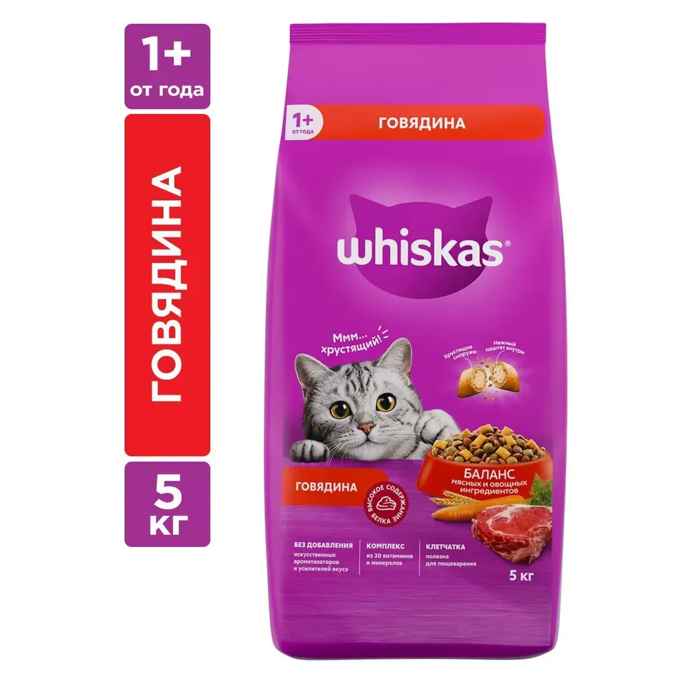 Сухой корм WHISKAS для взрослых кошек «Вкусные подушечки с нежным паштетом. 5кг Бишкек - изображение 4