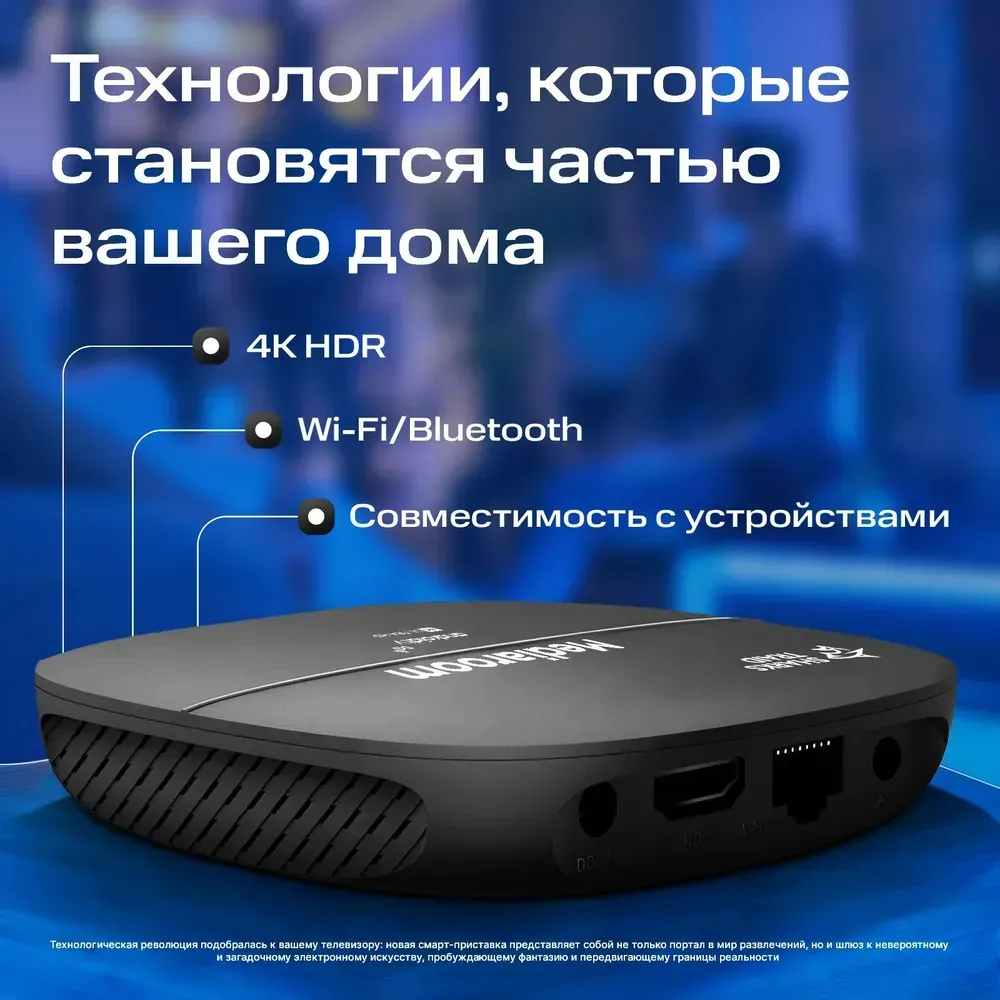 Смарт ТВ приставка для цифрового ТВ SharksTraid Mediaroom, Андроид 13, 2 Гб +16 Гб Бишкек - изображение 3