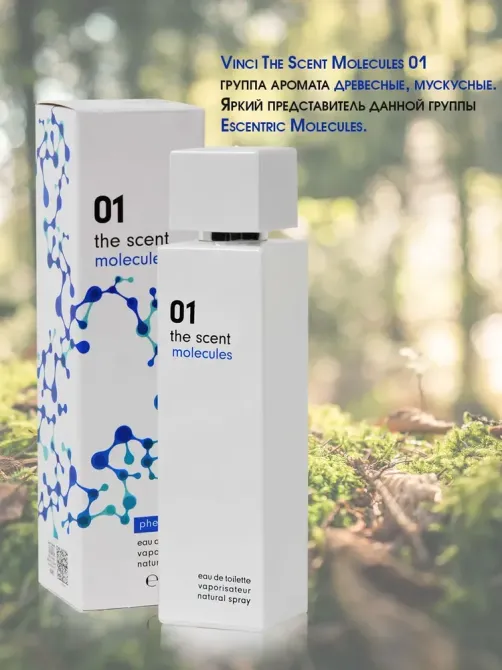 Туалетная вода женская с феромонами 100 мл, The Scent Molecules 01 Бишкек - изображение 4