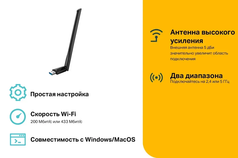 TP-Link Wi-Fi-адаптер AC600 Archer T2U Plus Бишкек - сүрөт 3