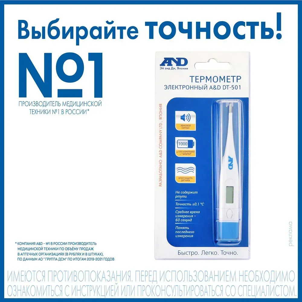 Электронный термометр AND DT-501 Bishkek - photo 5