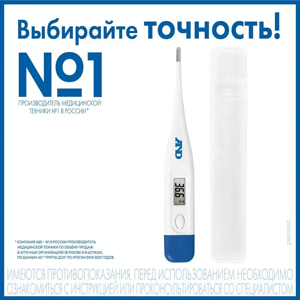 Электронный термометр AND DT-501 Bishkek - photo 6