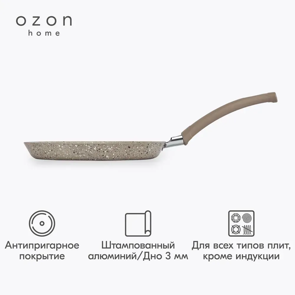 Сковорода для блинов Ozon home алюминий Бежевый, 22 см Бишкек - изображение 3