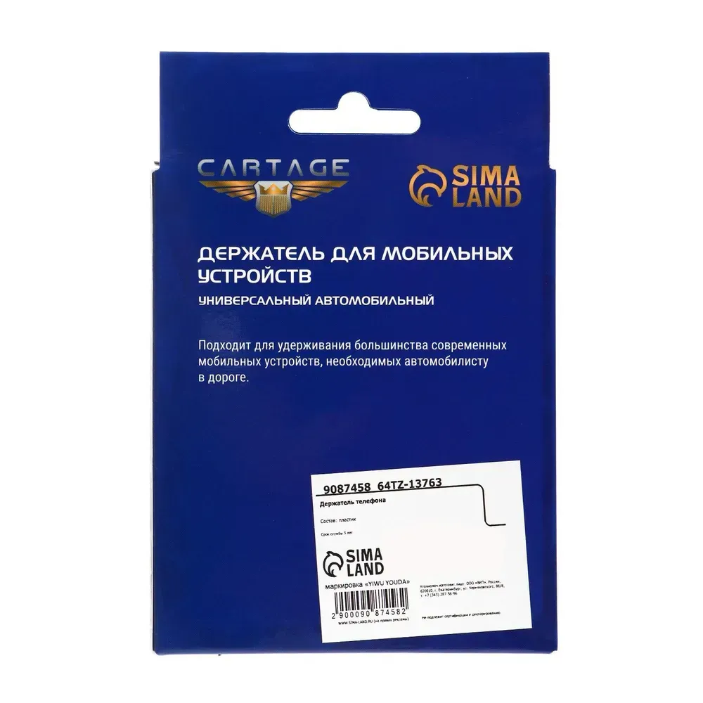 Держатель автомобильный, диагональ 3.5" Bishkek - photo 6