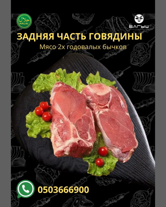 Говядина : До 1 кг, 1 кг, 2 кг, Самовывоз, Бесплатная доставка, Платная доставка Бишкек - изображение 1