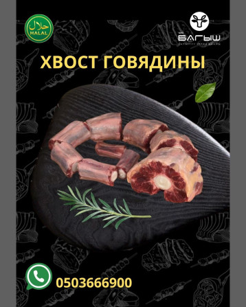 Говядина : До 1 кг, 1 кг, 2 кг, Самовывоз, Бесплатная доставка, Платная доставка Бишкек - изображение 1