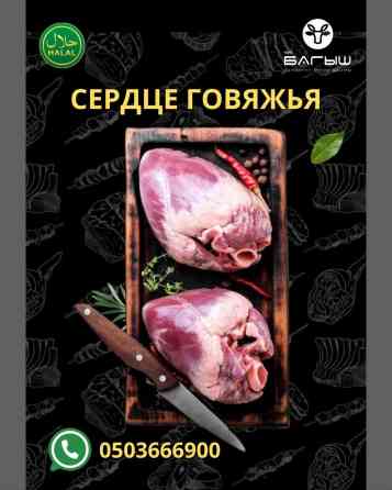 Говядина : До 1 кг, 1 кг, 2 кг, Самовывоз, Бесплатная доставка, Платная доставка Бишкек