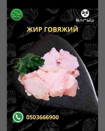 Говядина : Более 10 кг, Самовывоз, Бесплатная доставка, Платная доставка Бишкек