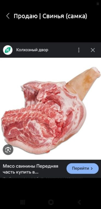 Свинина : Более 10 кг, Самовывоз Бишкек - изображение 1