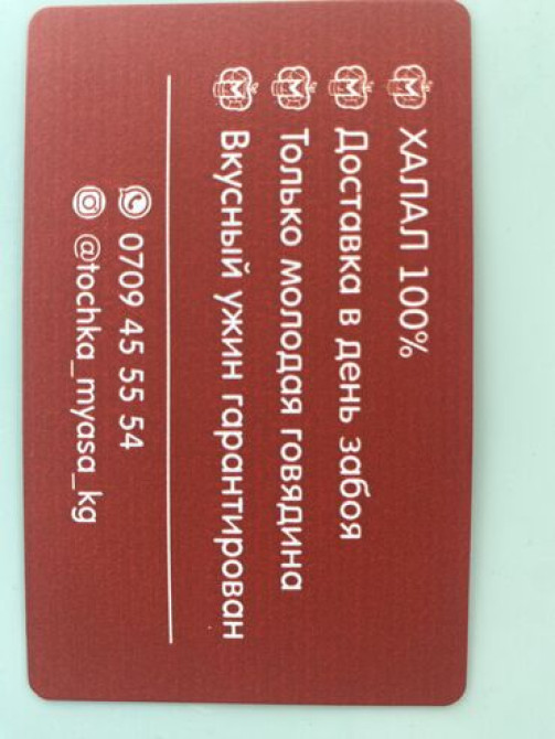 Говядина : Ножки, 5 кг, 10 кг, Более 10 кг, Бесплатная доставка Бишкек - изображение 8