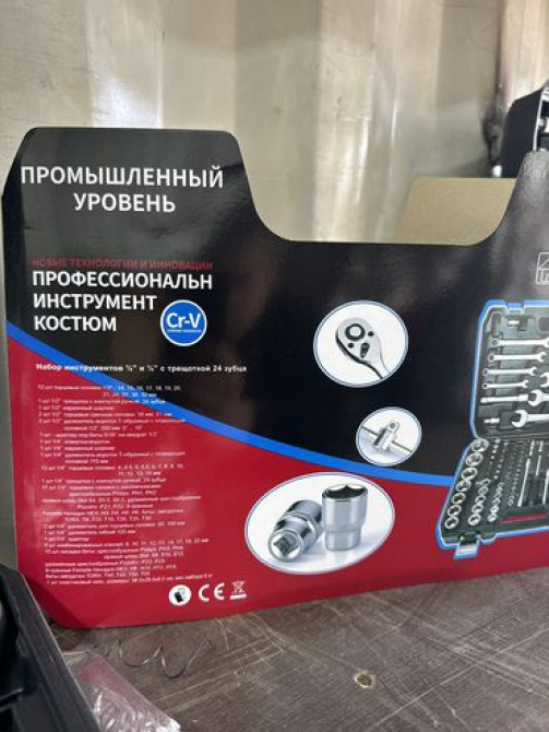 ????Набор ключей 82 и 151 персон предмет электропила бензопила Бишкек - изображение 3