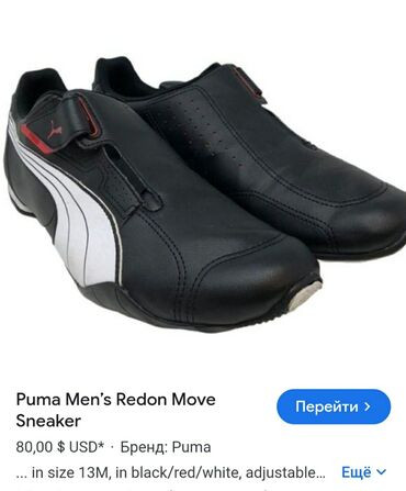 Мужские кроссовки, 43, Puma, Новый, цвет - Черный, Самовывоз Бишкек - сүрөт 3