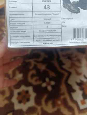 Продаю берцы.Кожаные.43 размер.беловодск Бишкек