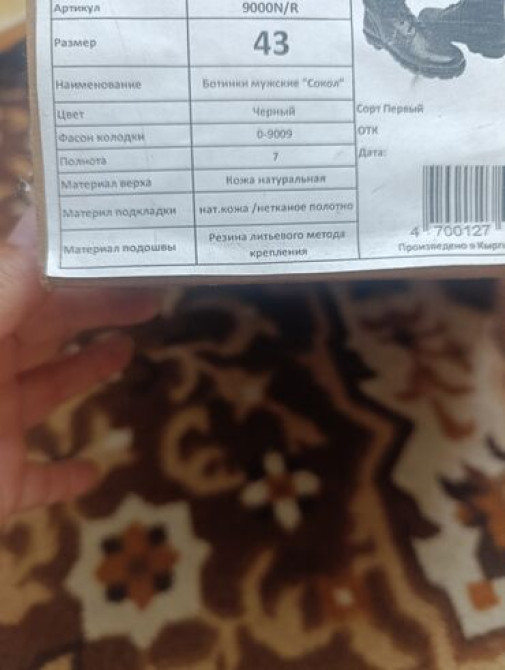 Продаю берцы.Кожаные.43 размер.беловодск Бишкек - сүрөт 4