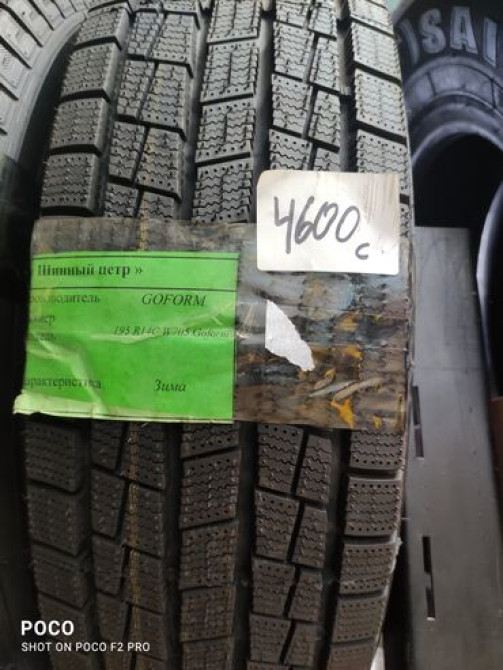 Шины 185 / 65 / R 14, Зима, Новый, Пара, Грузовики/Автобусы, Китай Bishkek - photo 5