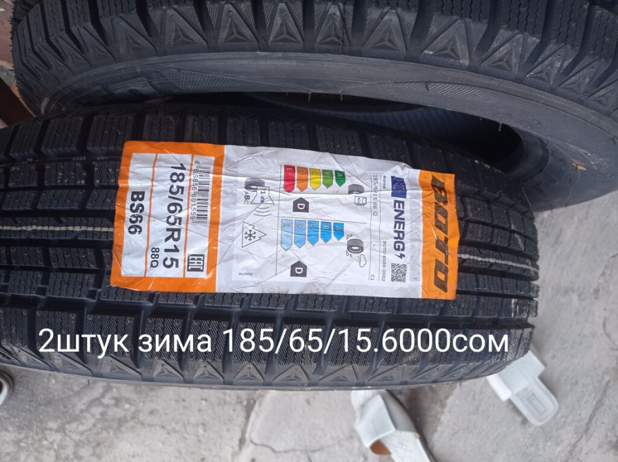 Зимние шины 15. пара Bishkek - photo 1