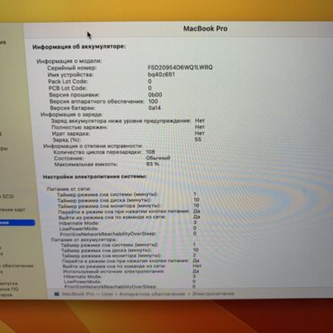 Ноутбук, Apple, 16 ГБ ОЗУ, Apple M1 Pro, 16 ", Б/у, память NVMe SSD Бишкек - сүрөт 6