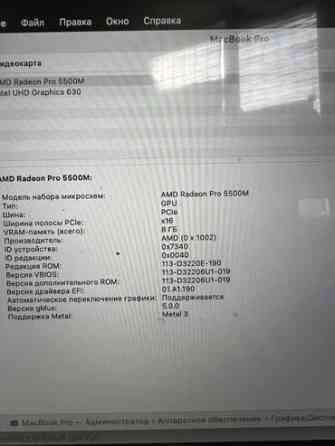 Ноутбук, Apple, 32 ГБ ОЗУ, Intel Core i9, 16 ", Б/у, Для несложных задач, память SSD Бишкек