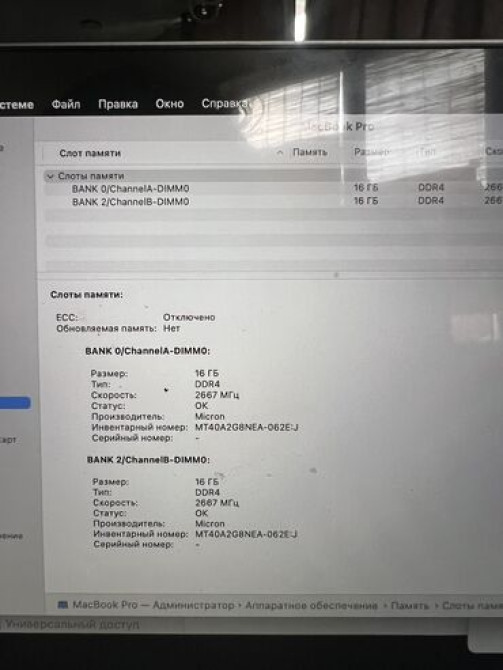 Ноутбук, Apple, 32 ГБ ОЗУ, Intel Core i9, 16 ", Б/у, Для несложных задач, память SSD Бишкек - изображение 4