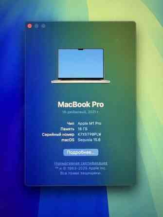 Ноутбук, Apple, 16 ГБ ОЗУ, Apple M1 Pro, 16 ", память SSD Бишкек