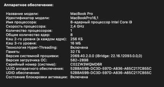 Ноутбук, Apple, 32 ГБ ОЗУ, Intel Core i9, 16 ", Б/у, Для работы, учебы, память SSD Бишкек