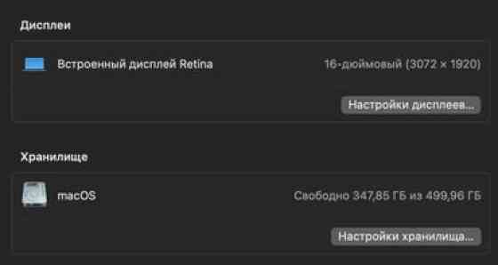 Ноутбук, Apple, 32 ГБ ОЗУ, Intel Core i9, 16 ", Б/у, Для работы, учебы, память SSD Бишкек