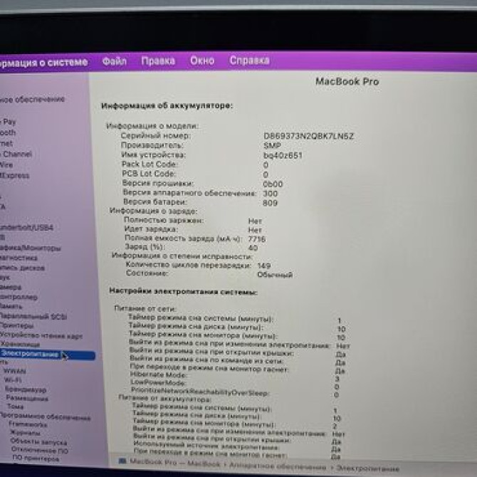 Ноутбук, Apple, 16 ГБ ОЗУ, Intel Core i9, 16 ", Б/у, Для работы, учебы, память NVMe SSD Bishkek - photo 6