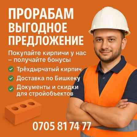 Кирпич поддоне, кирпич в поддоне, кирпичный завод, бишкекский Бишкек
