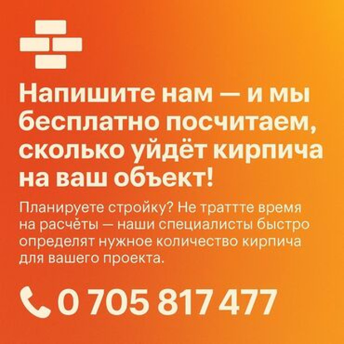 Кирпич поддоне, кирпич в поддоне, кирпичный завод, бишкекский Бишкек - изображение 3