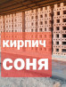 Полнотелый, таблетка, Жженый кирпич, Полублок, 250×120×90 Бишкек