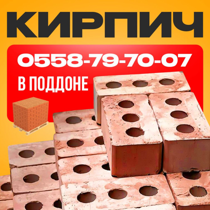 Кирпич поддон, кирпич подон, кирпич в палете, кирпич в палетах - Бишкек - сүрөт 1