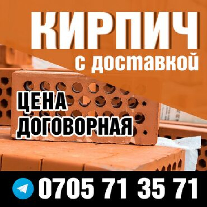 Соня завод Моловодное Завод Продается кирпич, полублок 3х дырый Размер Бишкек - сүрөт 2