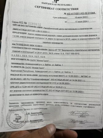 КИРПИЧ ЗАВОД СОНЯ !!! Кирпичи высшего качества с доставкой по всему Бишкек - изображение 5