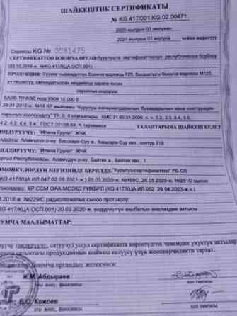 Кирпич с доставкой по всему городу. Соня-качество высшее. Доставка без Бишкек