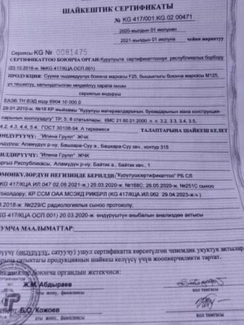 Кирпич с доставкой по всему городу. Соня-качество высшее. Доставка без Бишкек - сүрөт 4