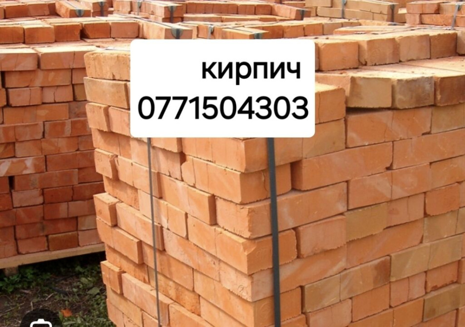 Кирпич кирпич кирпич Зил а так же песок, гравий, отсев, щебень Бишкек - сүрөт 1