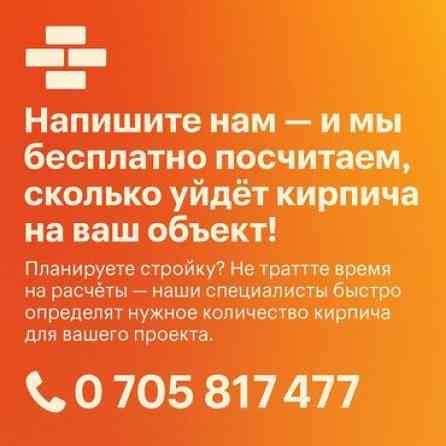 Сегодня мы рады представить вам нашу компанию, которая занимается Бишкек
