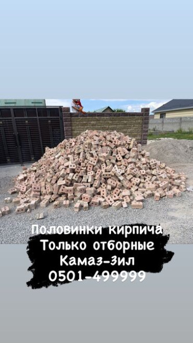 Пустотелый, дырчатый, Жженый кирпич, 250x120x90 Бишкек - сүрөт 8