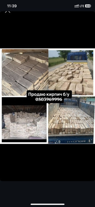 Продаю кирпич б/у таблетка Бишкек - изображение 1