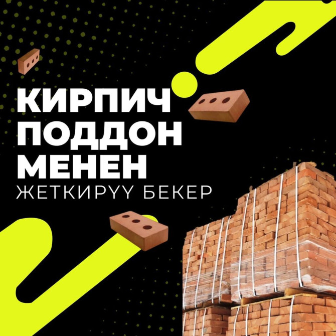 Кирпич поддон менен Сапатына кепилдик Иштейбиз 365 кун Шаардагы эң Бишкек - изображение 1