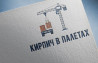 Кирпич поддоне, кирпич полетах, кирпич поддон, кирпич подон, кирпич Бишкек