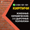 Пустотелый, дырчатый, Жженый кирпич, Полублок, 250×120×90 Бишкек