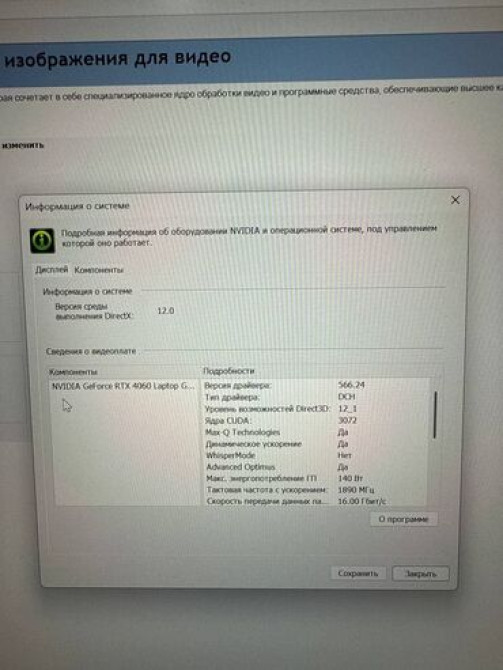 Ноутбук, Lenovo, Intel Core i9, 16 ", Б/у, Игровой, память SSD Бишкек - изображение 3