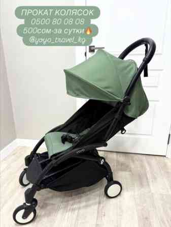 Коляска Бишкек
