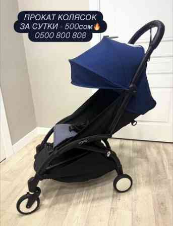 Коляска Бишкек