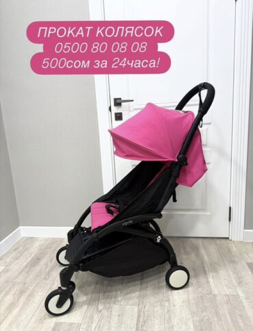 Коляска Бишкек - изображение 3