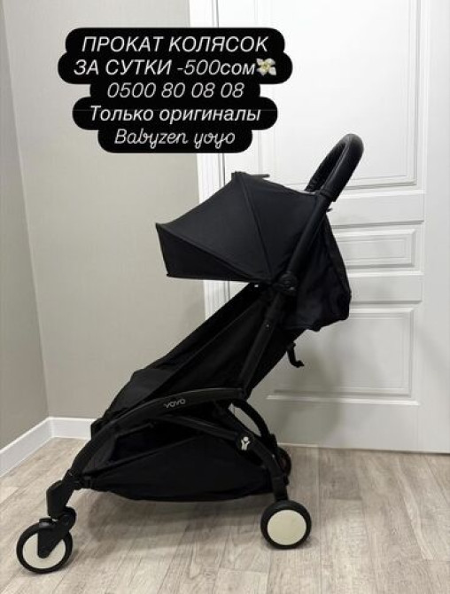 Коляска Бишкек - изображение 1