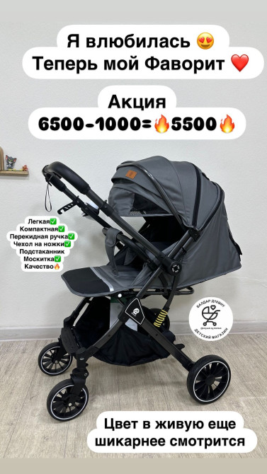 Коляска, цвет - Черный, Новый Бишкек - изображение 1