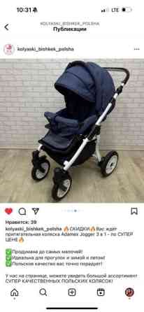 Коляска, цвет - Голубой Бишкек